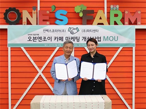 컨벡스코리아, 파티센타와 오븐엔조이 마케팅 개선사업 진행