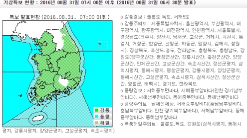 출처:/ 기상청