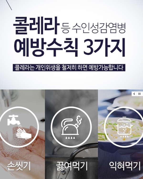 출처:/ 질병관리본부 SNS