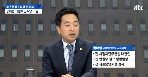 출처:/ JTBC 뉴스