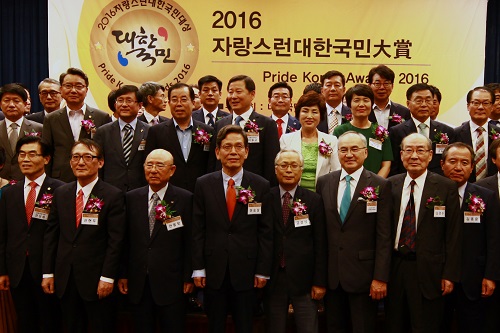 2016자랑스런대한국민대상 수상식 성황리에 개최