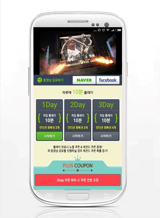‘루팅’, 모바일게임 ‘드림스쿼드’ 플러스 쿠폰 추가