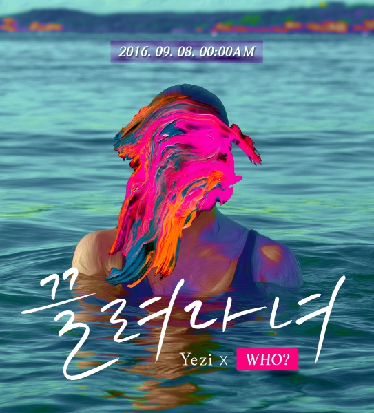 출처:/ 페이브 엔터테인먼트