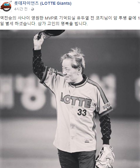 출처:/ 롯데자이언츠 SNS