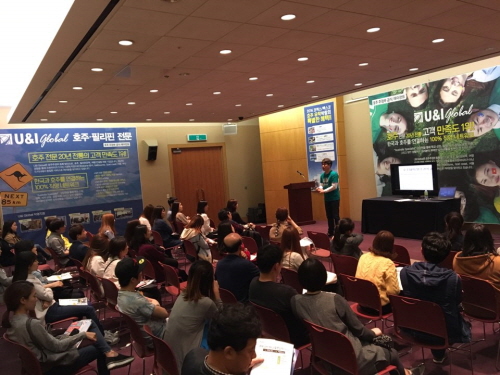 유엔아이 글로벌, 코엑스와 벡스코에서 호주유학박람회 개최