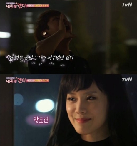 출처:/ tvN 예능프로그램 '내 귀에 캔디'