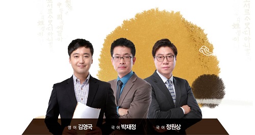 공무원 학원 KG패스원, 추석 연휴 맞아 국어•영어 특강 실시