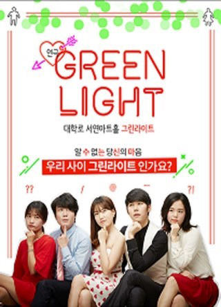 네오비젼, 연극 ‘그린라이트’ 추석 이벤트 진행!