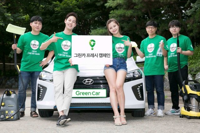 [체험기] 공유경제의 첨병, 그린카 카셰어링을 체험하다