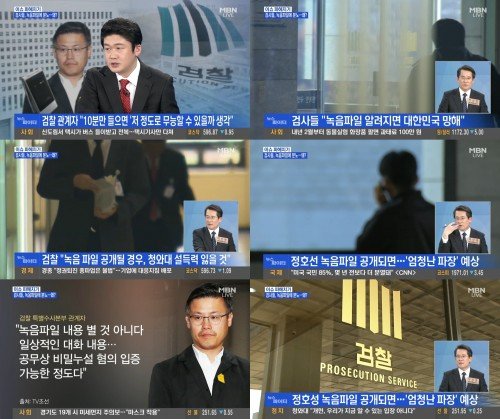 출처:/ 방송 캡처