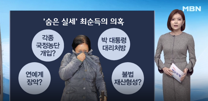 출처:/ 방송 캡처