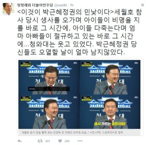 출처:/ 정청래 SNS