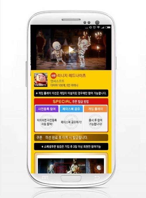 모나와, "리니지 레드나이츠의 참맛, 모비와 함께 즐기자"