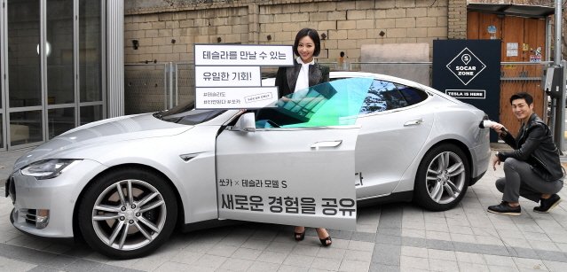 쏘카 “이벤트 참가하면 테슬라 무료 시승”