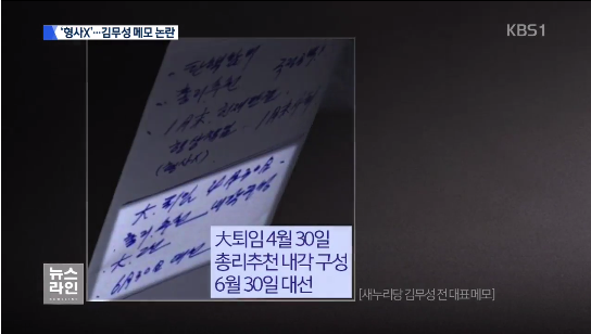 출처:/ 방송 캡처