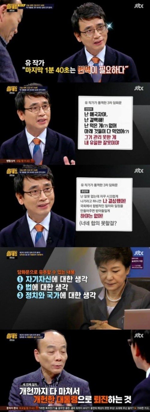 출처:/ 방송 캡처