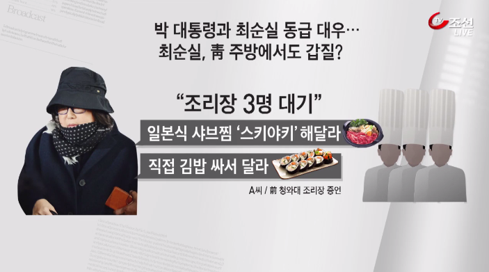 출처:/ 방송 캡처