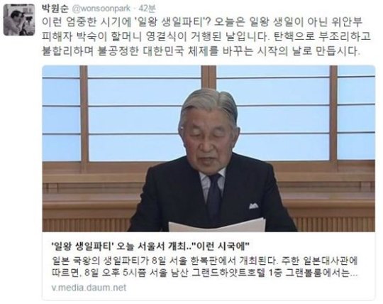 출처:/ 박원순 트위터