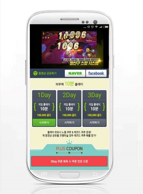 모바일 RPG 드래곤워즈, "게임하시면 아이템 드려요"