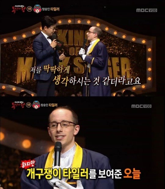 출처:/ 방송 캡처