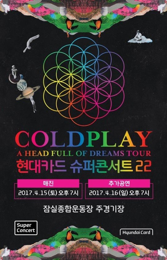 출처:/ 현대카드 슈퍼콘서트 22 포스터
