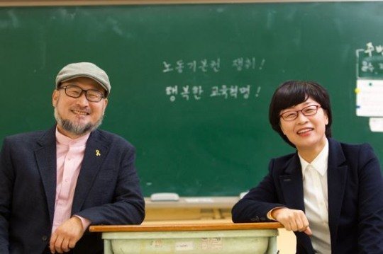 출처:/ 전교조 제공