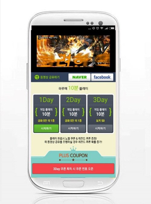 사전등록앱 루팅, 모바일 RPG '천지를베다' 콘텐츠 이용 이벤트 실시