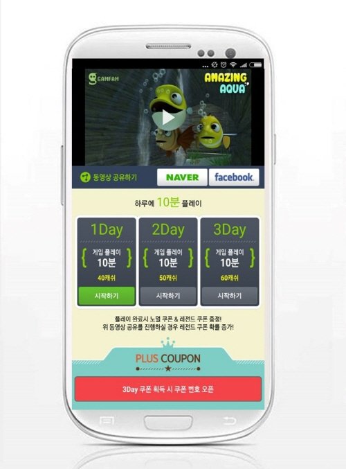 루팅, 모바일 육성게임 '어메이징 아쿠아' 콘텐츠 이용미션 진행