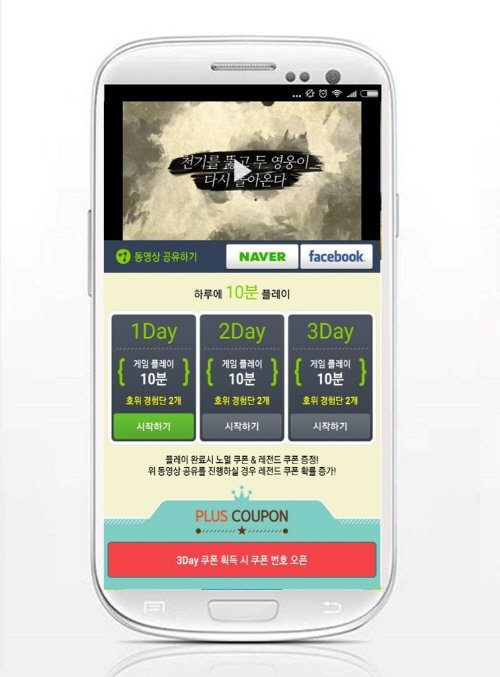 인기 모바일게임 '풍운천하 for Kakao', "플레잉미션하면 비단 여우 코스튬이 내 것"