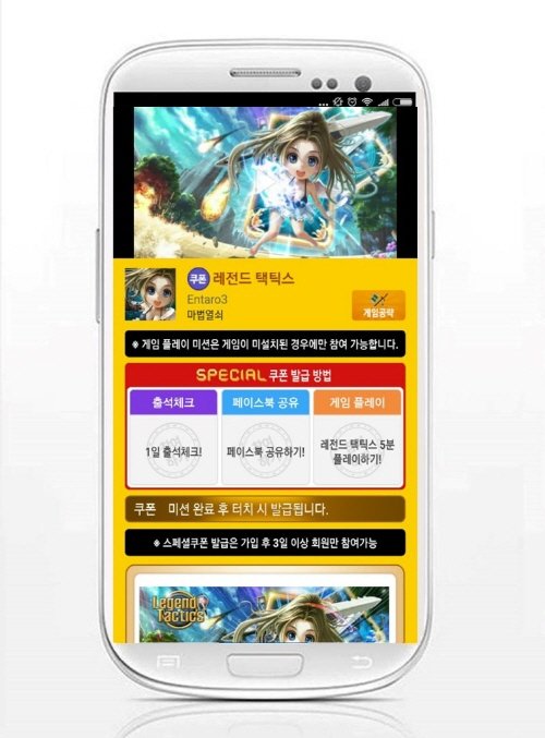 게임예약앱 모비, 모바일 전략RPG '레전드 택틱스' 프로모션 이벤트 실시