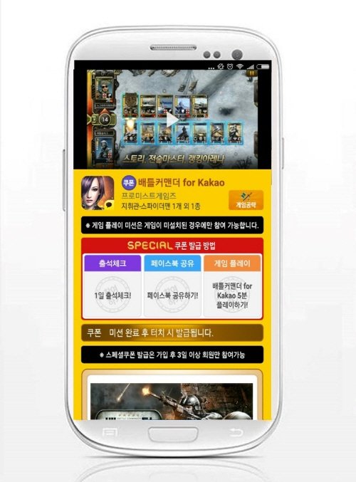 게임예약앱 모비, 신작 모바일 '배틀커맨더' 아이템지급 미션 실시