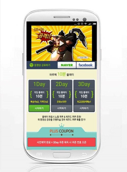 모바일게임 '손오공디펜스', 업데이트 기념 콘텐츠 이용 미션 실시