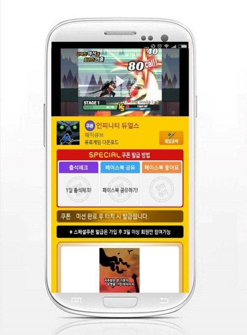모바일 캐주얼 액션 '인피니티 듀얼스', SNS프로모션 이벤트 진행
