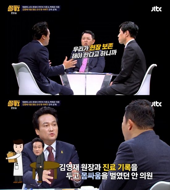 출처:/ 방송 캡처