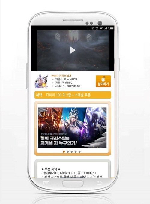 모비, 모바일 기대작 'WING 전장의 날개' 사전예약제 실시