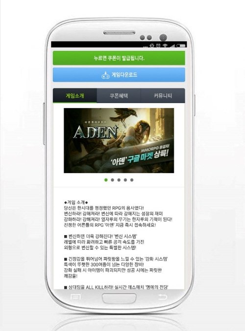 '형님들의 RPG' 아덴, 콘텐츠 이용 활성화 이벤트 실시
