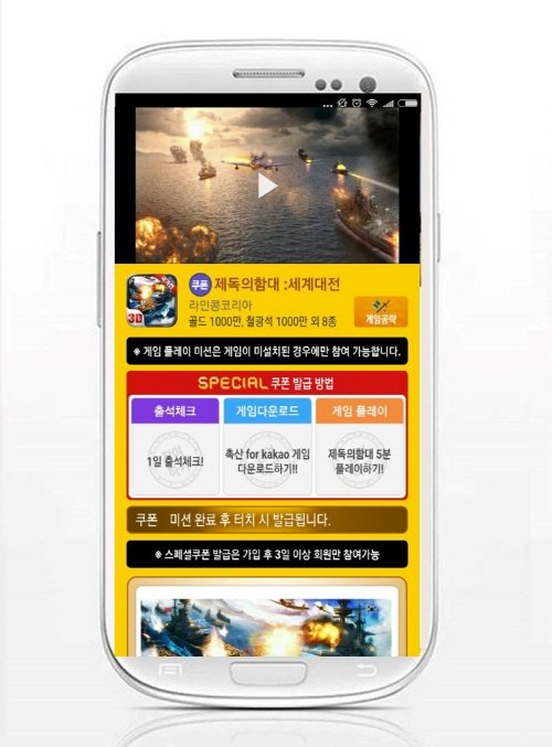 라인콩코리아, 모바일 RTS '제독의 함대' 통한 게임 프로모션 실시
