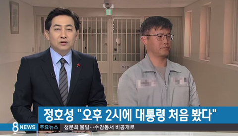 출처:/ 방송 캡처