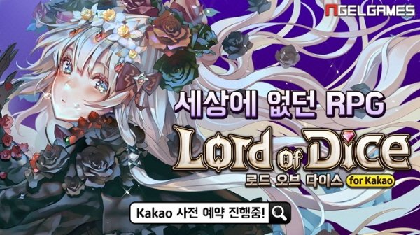 보드 액션RPG '로드오브다이스', 국내 출시 전 사전예약 돌입