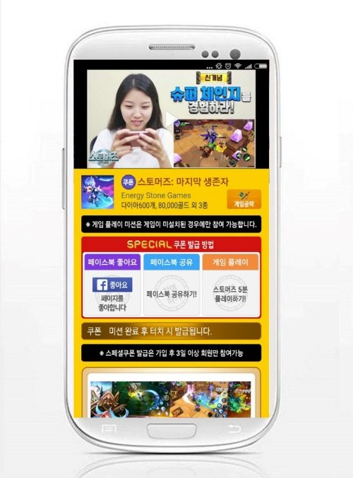 신작 모바일RPG '스토머즈', '모비' 통해 SNS홍보미션 실시