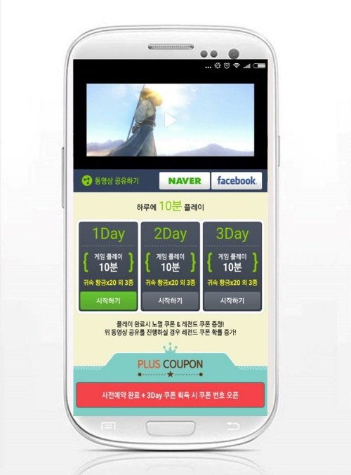 게임 사전등록앱 루팅, 모바일 RPG '초월 for Kakao' 플레잉미션 진행