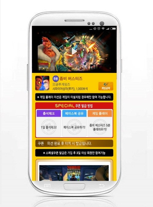 모바일 전략액션 '좀비버스터즈', 콘텐츠 이용 장려 이벤트 실시