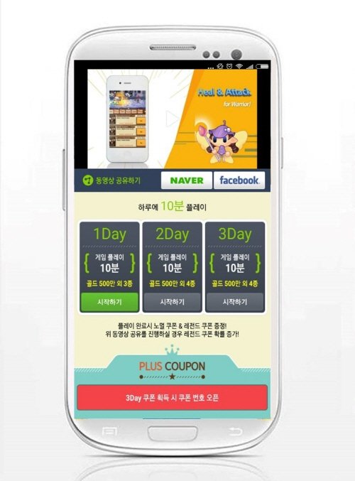 모바일 ARPG '졸지에용사', "게임 즐기면 졸지에 아이템이 생긴다"