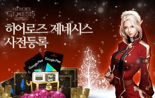 모비릭스, 2017년 기대작 '히어로즈 제네시스' 사전예약 막바지