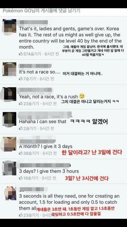 사진=`포켓몬GO` SNS 캡쳐
