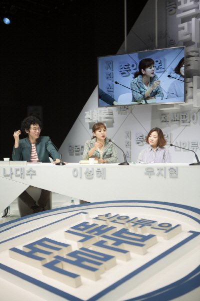 ‘신인류의 백분토론’ 공연사진. 사진=한국문예예술위원회 제공