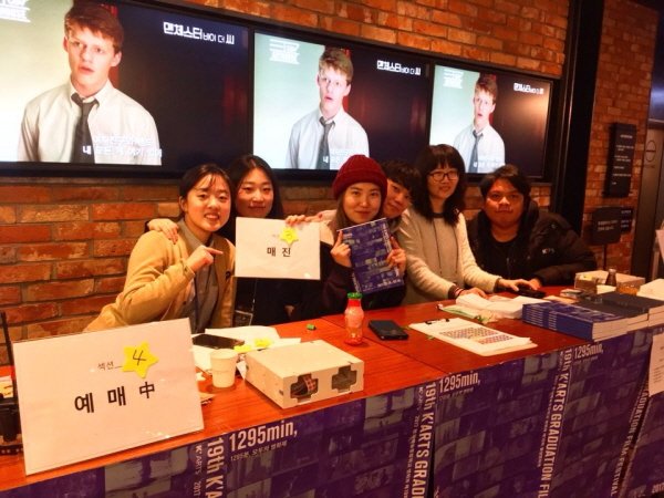 ‘1295분, 모두의 영화제’ 현장사진. 사진=2017 한국예술종합학교 영상원 영화과 제19회 졸업영화제 준비위원회 제공
