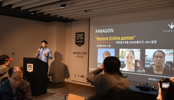 에픽게임즈 코리아측은 24일 오전 서울 강남구 글래드 라이브 호텔에서 '2017년 기자간담회'를 개최했다. 박성철 대표는 기대작 '파라곤'의 개발일정 등에 대해서도 설명했다. (사진=에픽게임즈 제공)