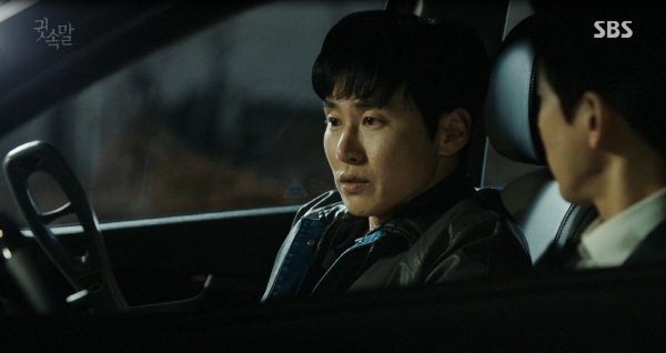 ‘귓속말’ 스틸사진. 사진=SBS 방송 캡처