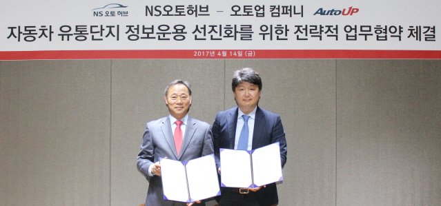 AJ카리안서비스, 차량관리 서비스 제공…자동차 유통업체와 파트너십 강화 